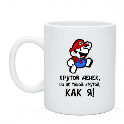 Кружка Крутой денек