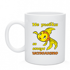Кружка Не рыбка