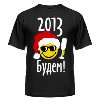 Футболка Будем 2013