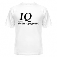 Футболка IQ выше среднего