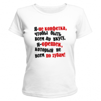 Футболка Я не конфетка