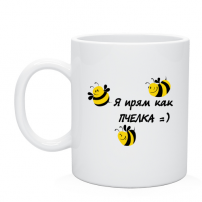 Кружка Я пчелка