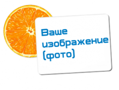 Коврик под мышку со своим изображением