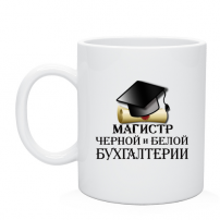 Кружка Магистр