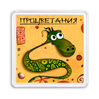 Магнит Процветания