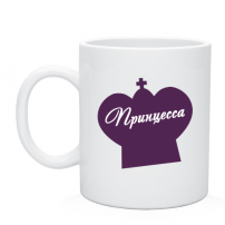 Кружка Принцесса