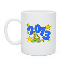 Кружка Змея 2013