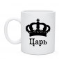 Кружка Царь