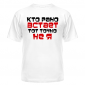 Футболка Кто рано встает