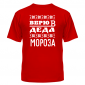 Футболка Верю в Деда Мороза