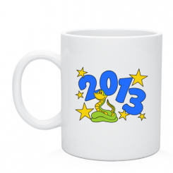 Кружка Змея 2013